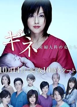 妇产科的女人们