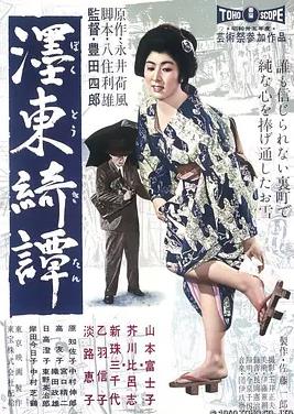 墨东绮谭