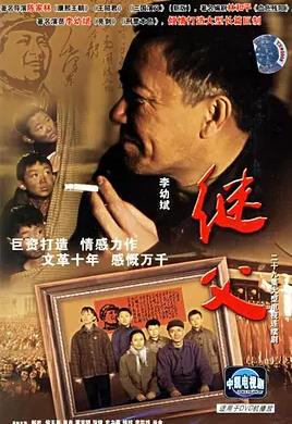 继父