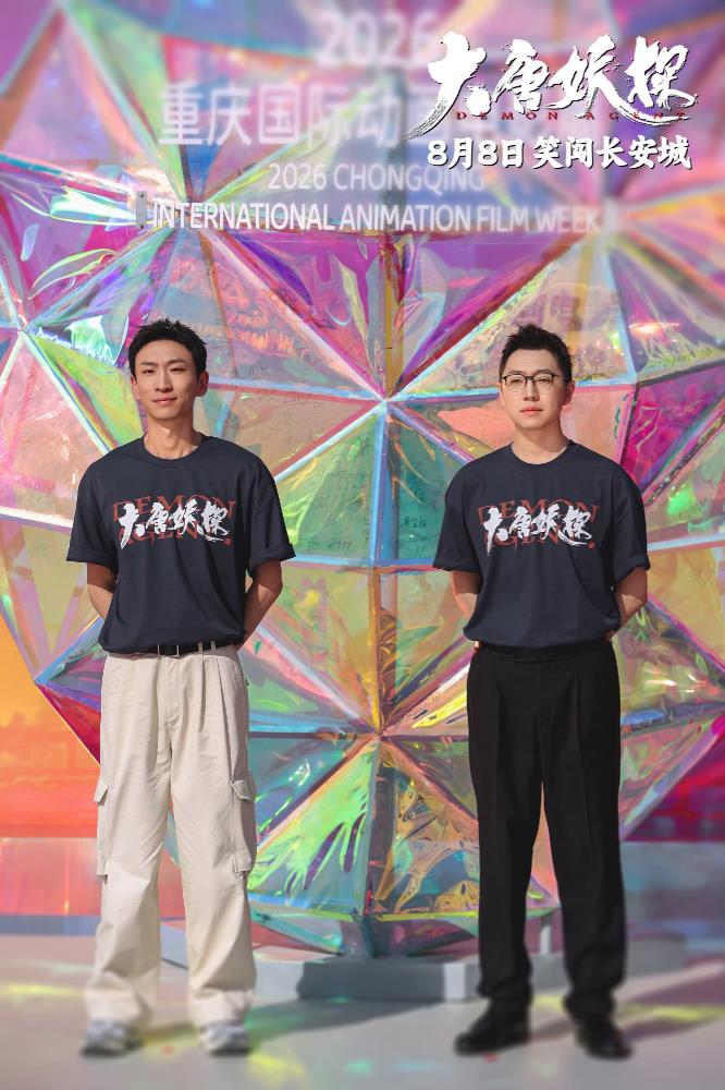 《大唐妖探》剧组亮相各大电影盛典 8月8日开启大唐奇幻冒险！